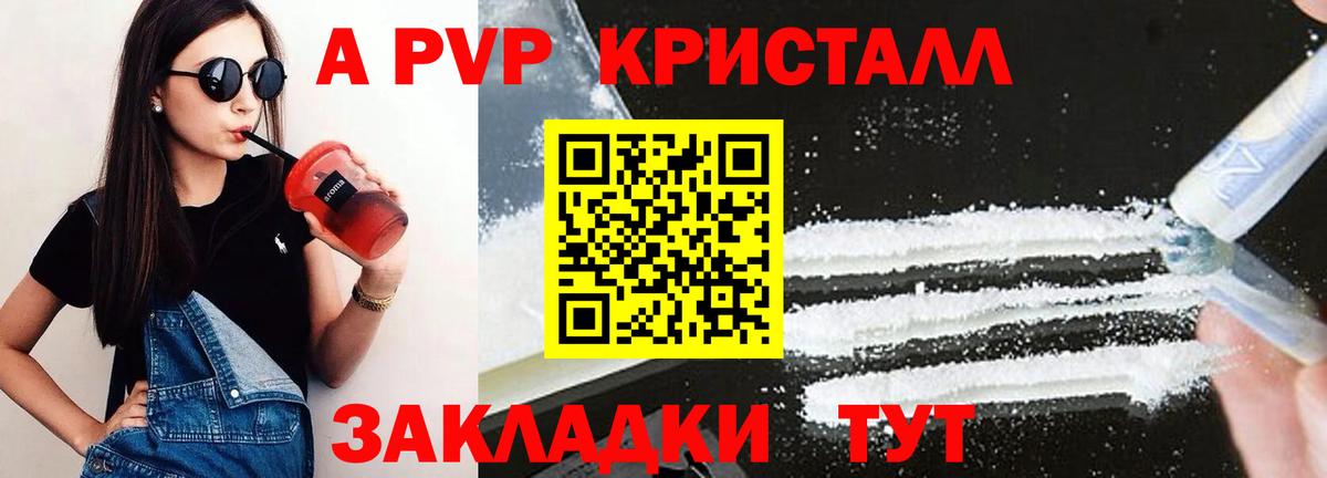 Alpha PVP мука  Альфа ПВП VHQ  Вход с VPN  Кузнецк  Альфа ПВП СК КРИС 