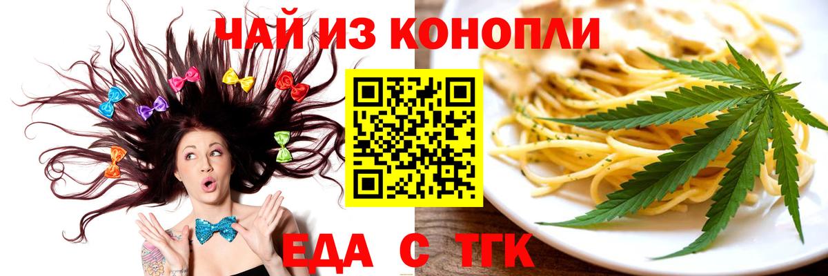 Кузнецк  Canna-Cookies марихуана  Вход с VPN 