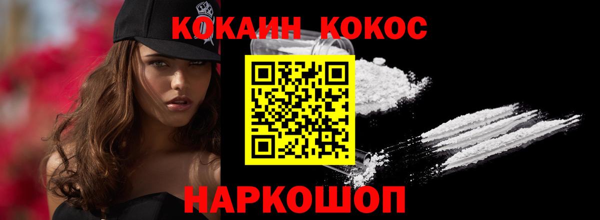 COCAIN 99% Кузнецк