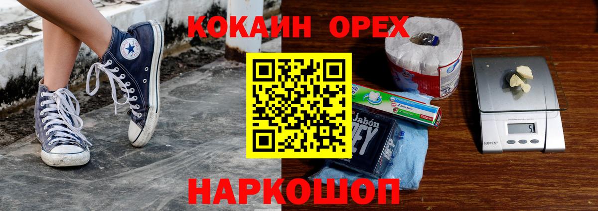Кузнецк  COCAIN Боливия  Вход с VPN  COCAIN 99% 