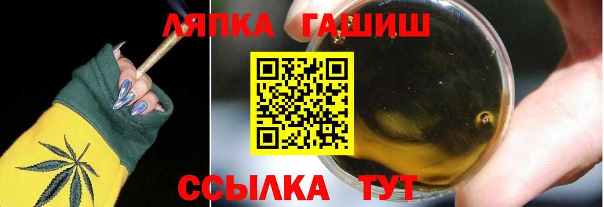 ГАШ гашик Кузнецк