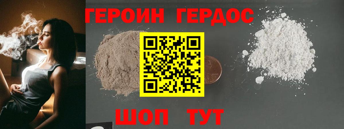 ГЕРОИН Афган Кузнецк