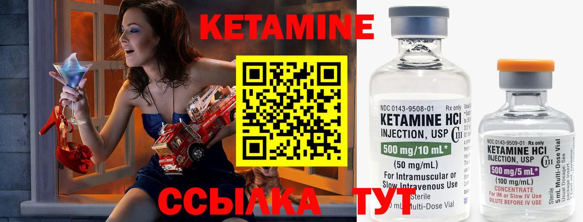 Кузнецк  Кетамин ketamine  КЕТАМИН VHQ  Вход с VPN 