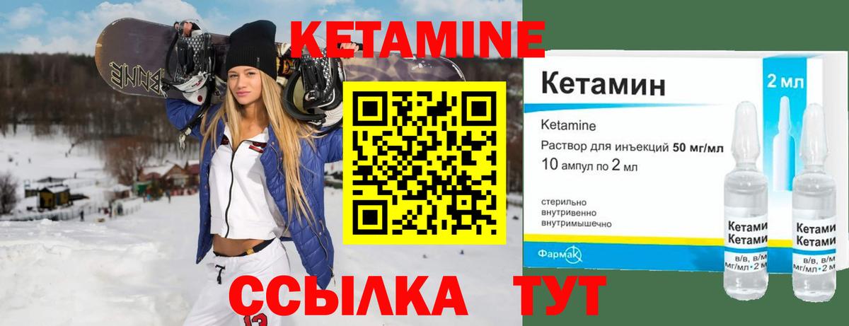 Кетамин ketamine Кузнецк