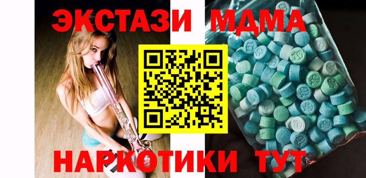MDMA Molly Кузнецк