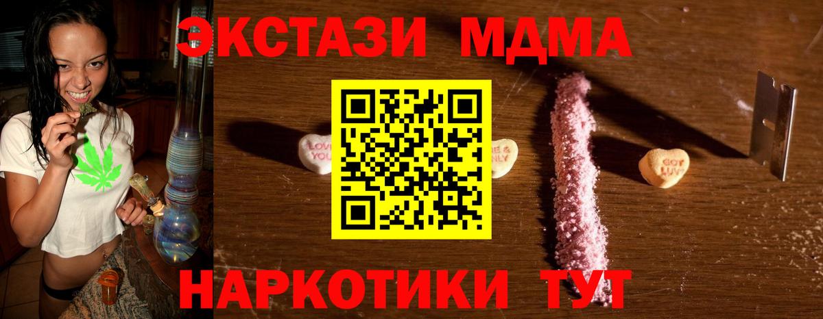МДМА crystal  Вход с VPN  MDMA  Кузнецк 