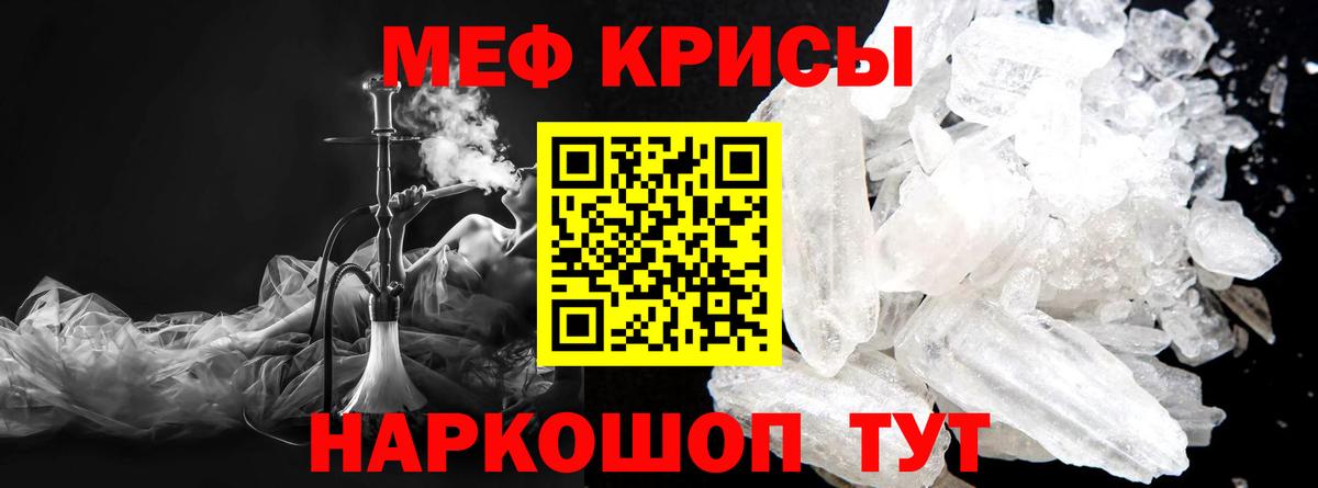 Мефедрон  Вход с VPN  Кузнецк  Мефедрон  МЯУ-МЯУ VHQ  МЕФ VHQ 