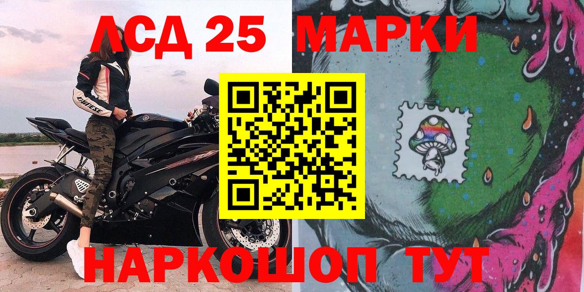 Наркотические марки 1,5мг Кузнецк