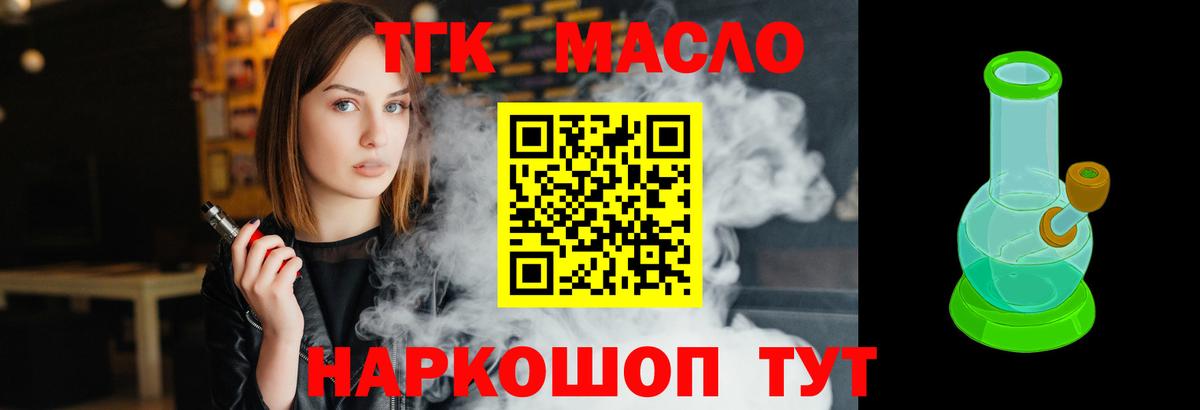 ТГК вейп с тгк  Вход с VPN  mega   Кузнецк 