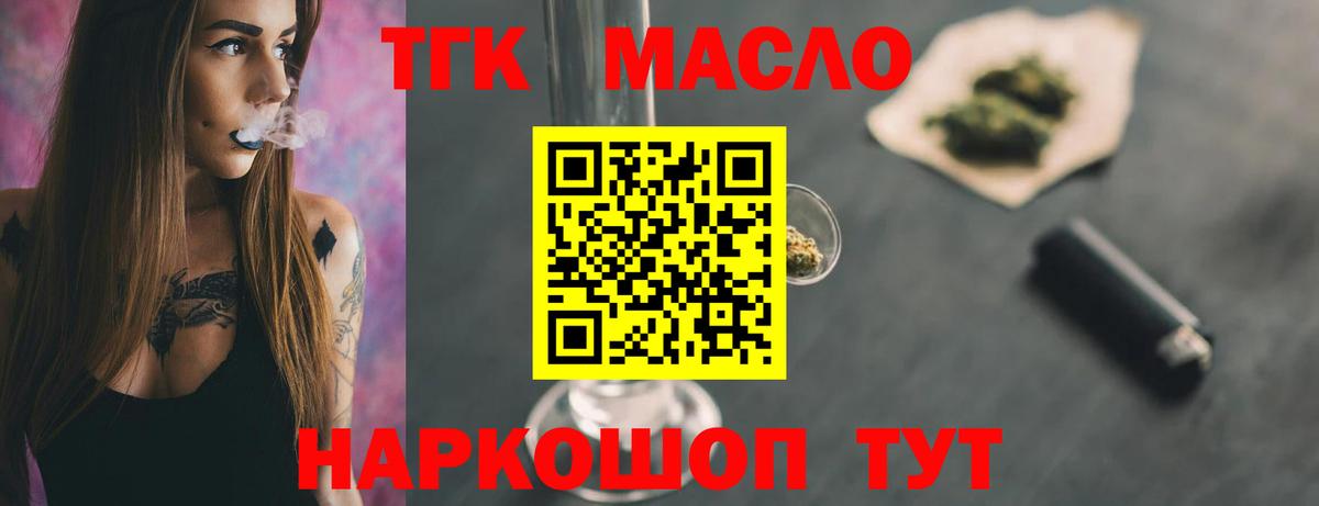 Дистиллят ТГК вейп с тгк Кузнецк