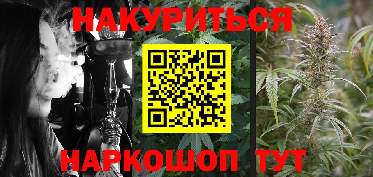 Каннабис Ganja Кузнецк